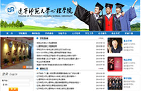 遼寧師范大學心理學院