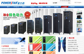 大連寶士達電源股份有限公司